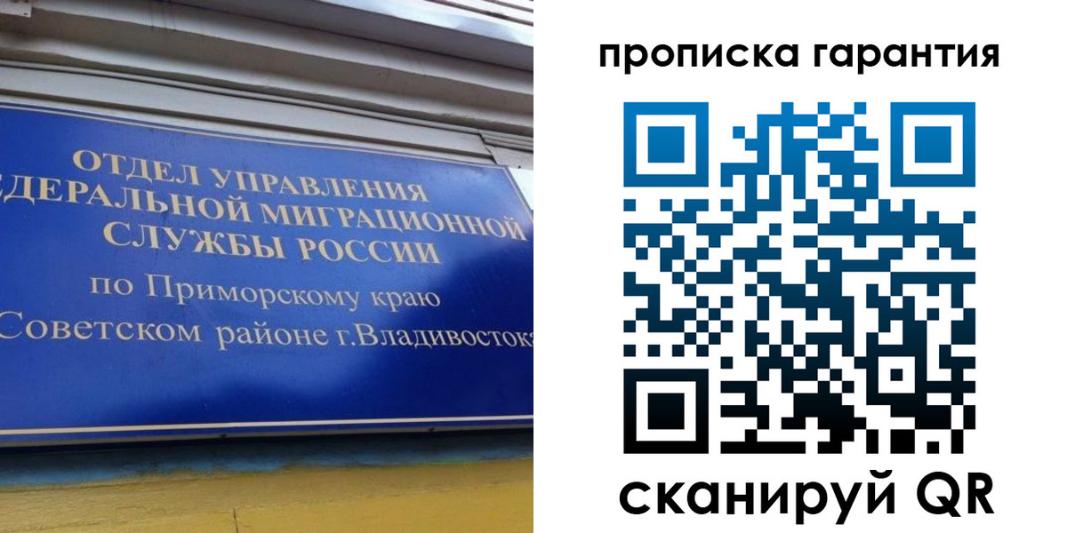 временная регистрация надежно в Азове