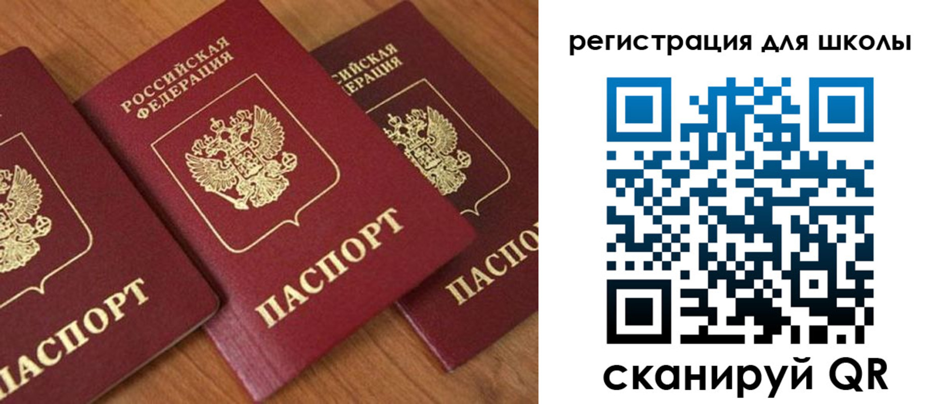 миграционный учет в Азове