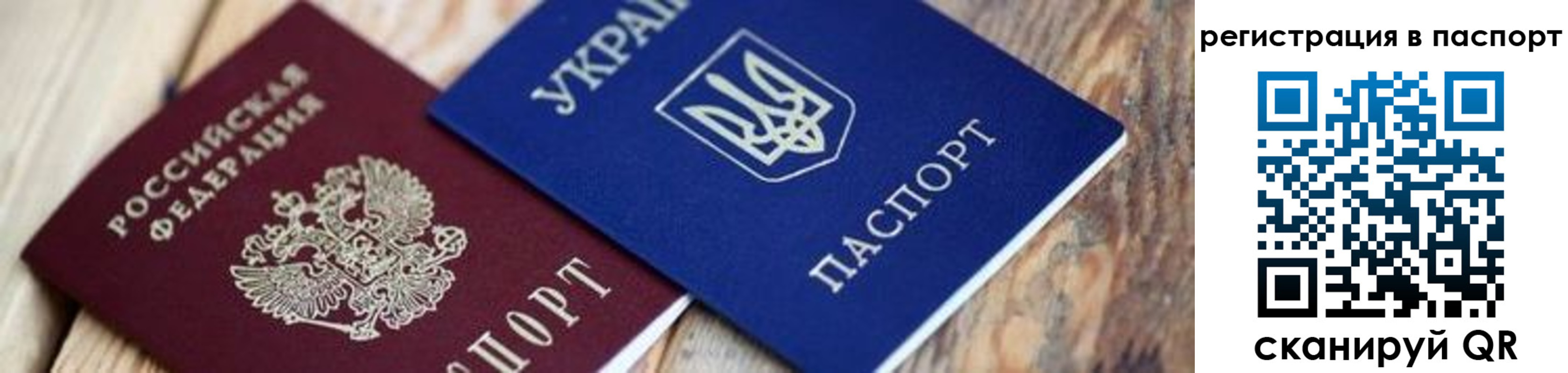 временная регистрация купить в Азове