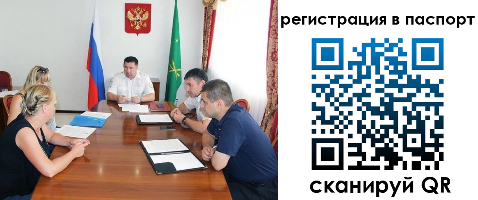 временная регистрация поиск в Азове