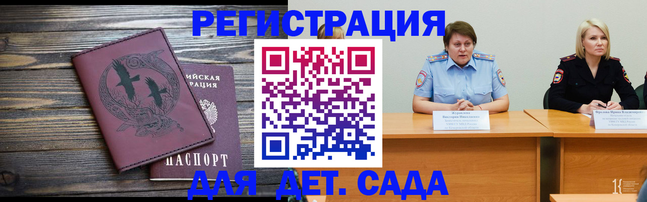 где прописаться в Азове