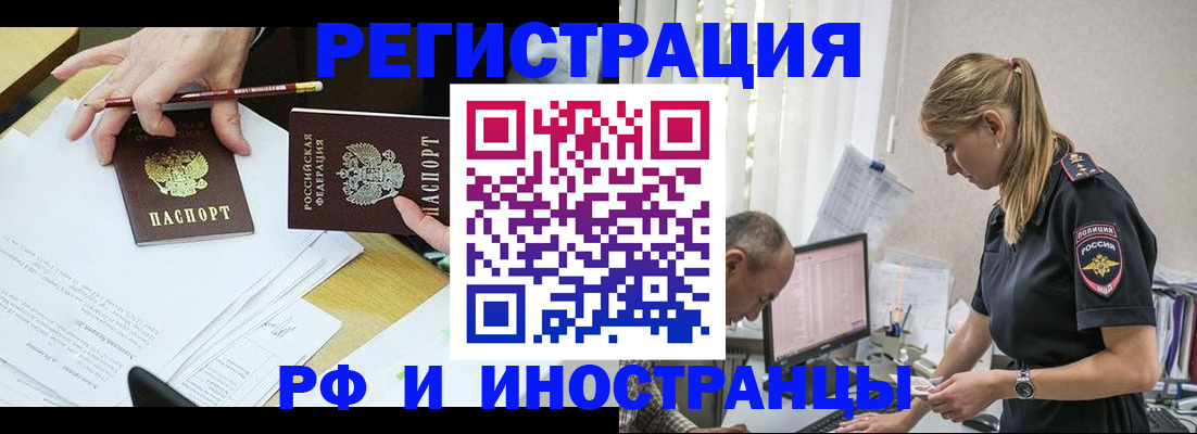 прописка в квартире в Азове