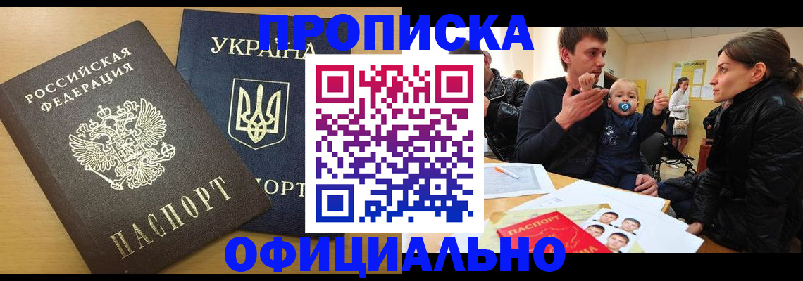 найти адрес прописки в Азове